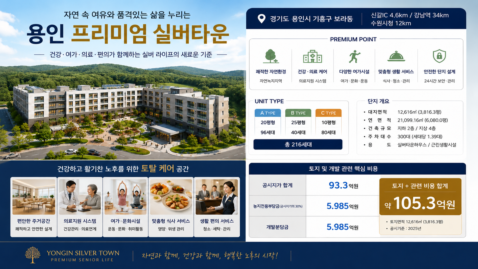 (주) 다우홀딩스 용인 프리미엄 실버타운 대표 이미지