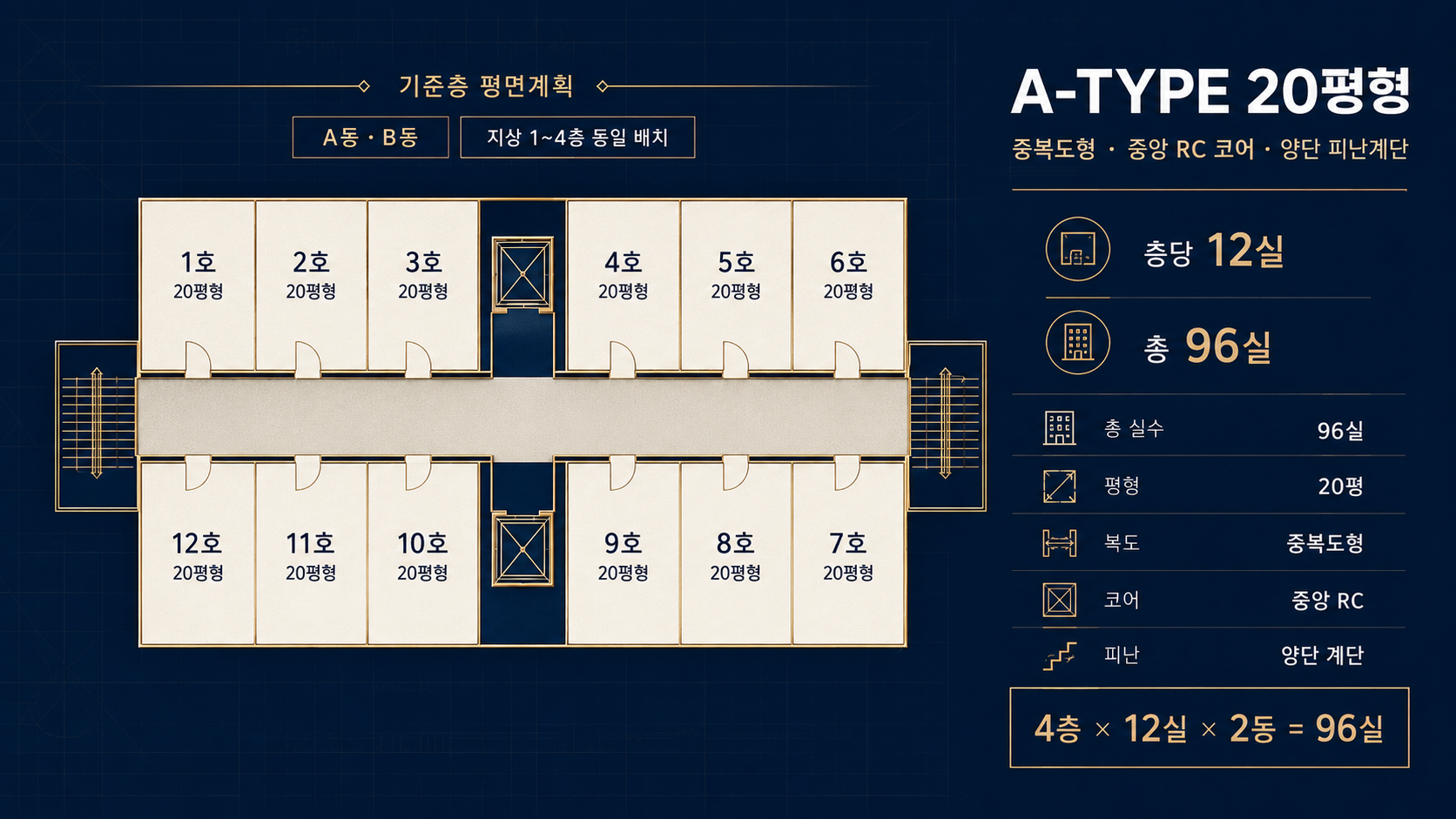 20평형 기준층 계획